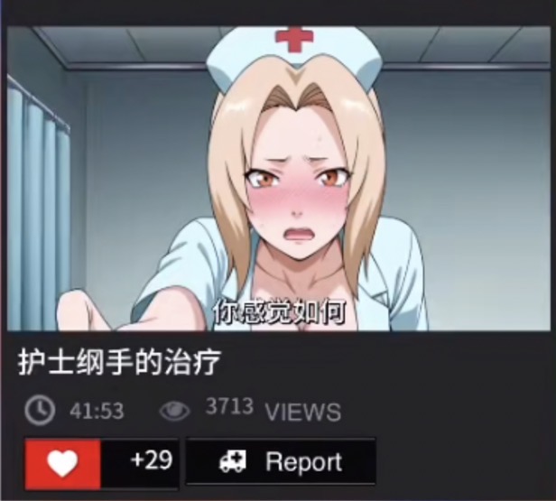 护士纲手的治疗-次元资源站